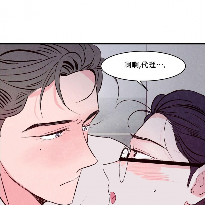 《迷糊的爱》漫画最新章节第17话免费下拉式在线观看章节第【1】张图片