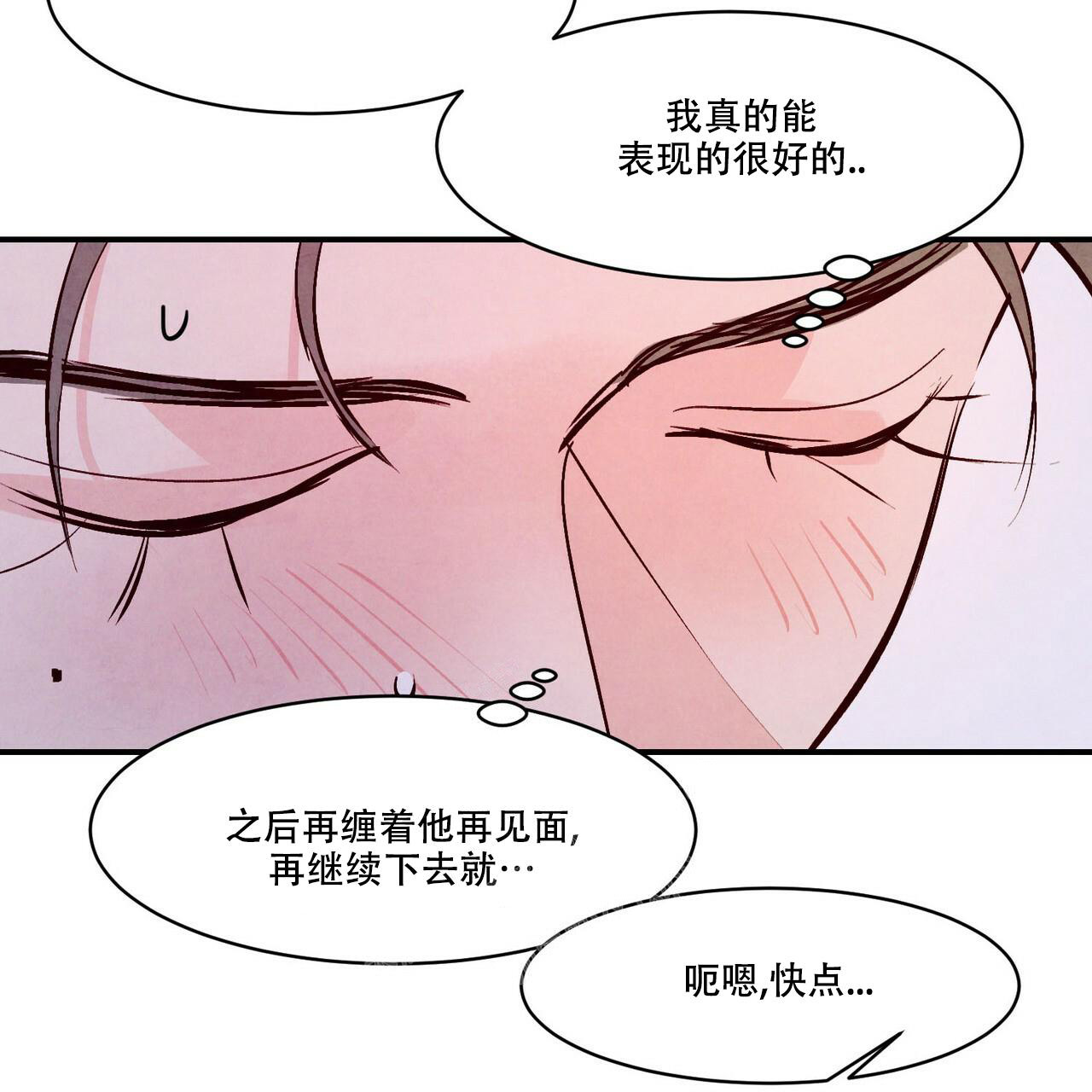 《迷糊的爱》漫画最新章节第56话免费下拉式在线观看章节第【58】张图片