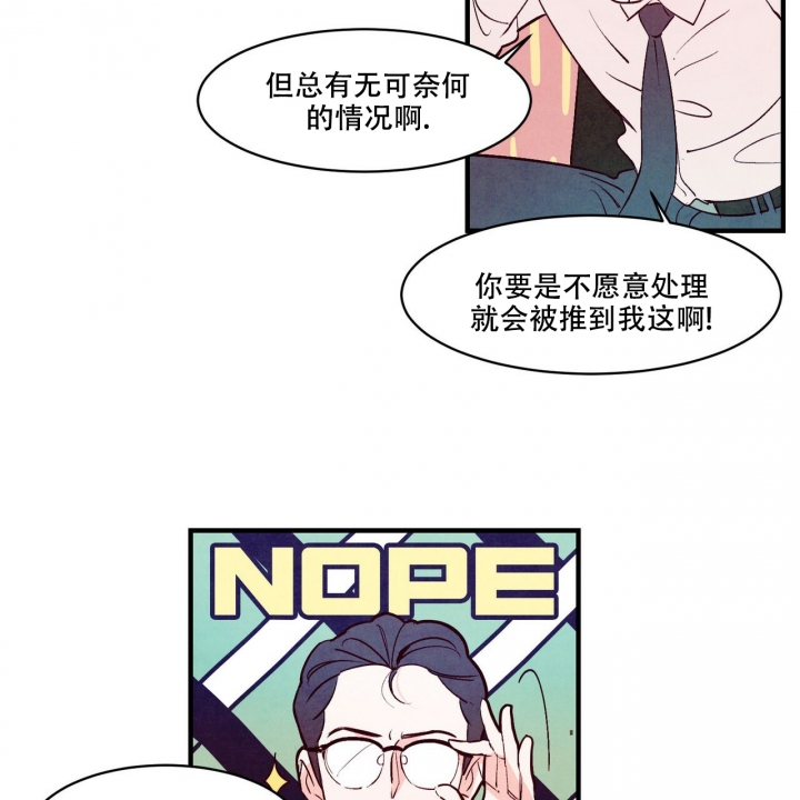 《迷糊的爱》漫画最新章节第3话免费下拉式在线观看章节第【43】张图片