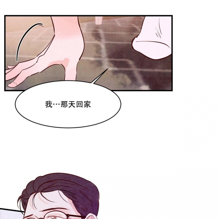 《迷糊的爱》漫画最新章节第20话免费下拉式在线观看章节第【36】张图片