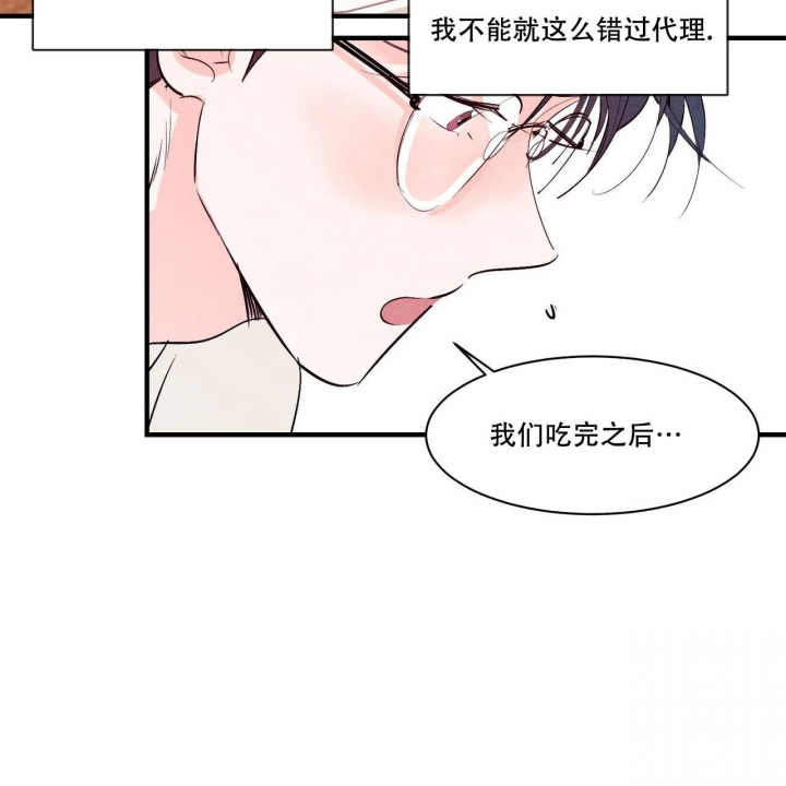 《迷糊的爱》漫画最新章节第33话免费下拉式在线观看章节第【37】张图片