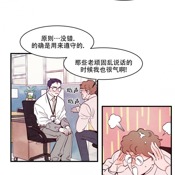 《迷糊的爱》漫画最新章节第3话免费下拉式在线观看章节第【42】张图片