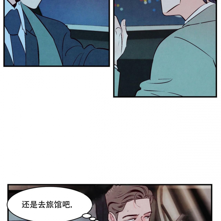 《迷糊的爱》漫画最新章节第9话免费下拉式在线观看章节第【4】张图片