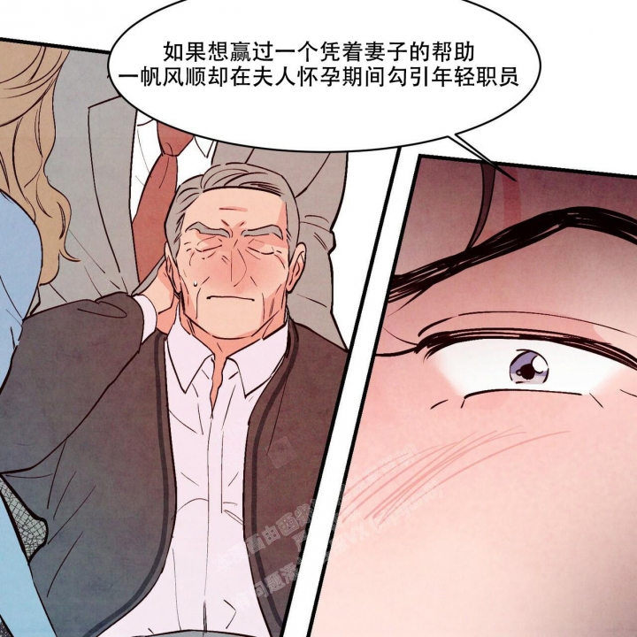 《迷糊的爱》漫画最新章节第46话免费下拉式在线观看章节第【42】张图片