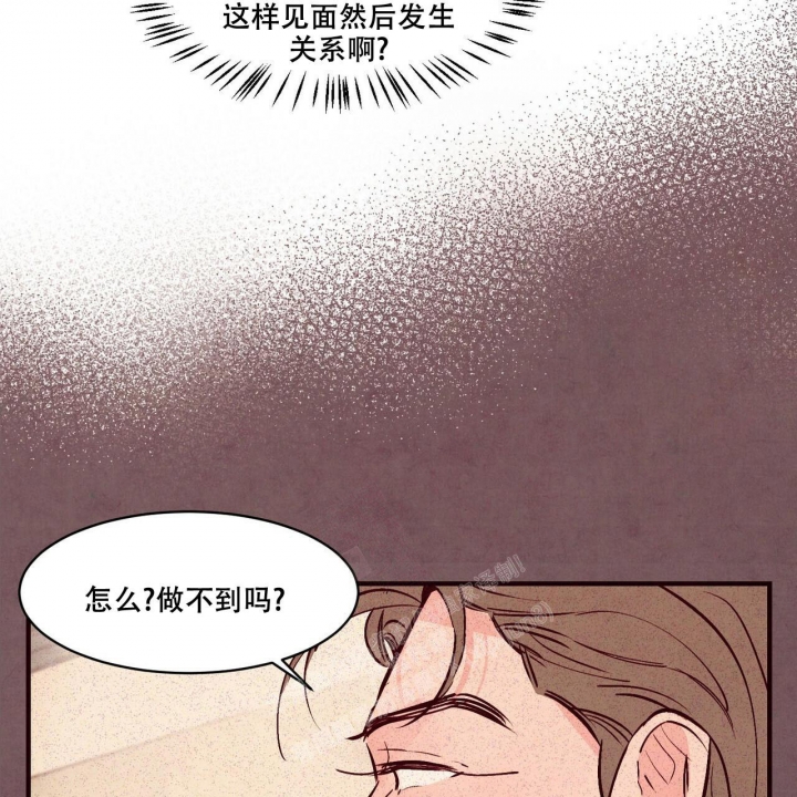 《迷糊的爱》漫画最新章节第41话免费下拉式在线观看章节第【44】张图片