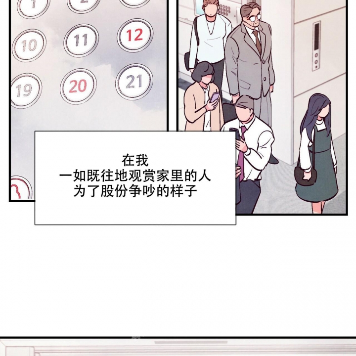 《迷糊的爱》漫画最新章节第38话免费下拉式在线观看章节第【41】张图片