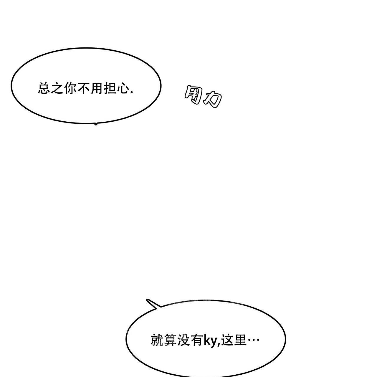 《迷糊的爱》漫画最新章节第57话免费下拉式在线观看章节第【24】张图片