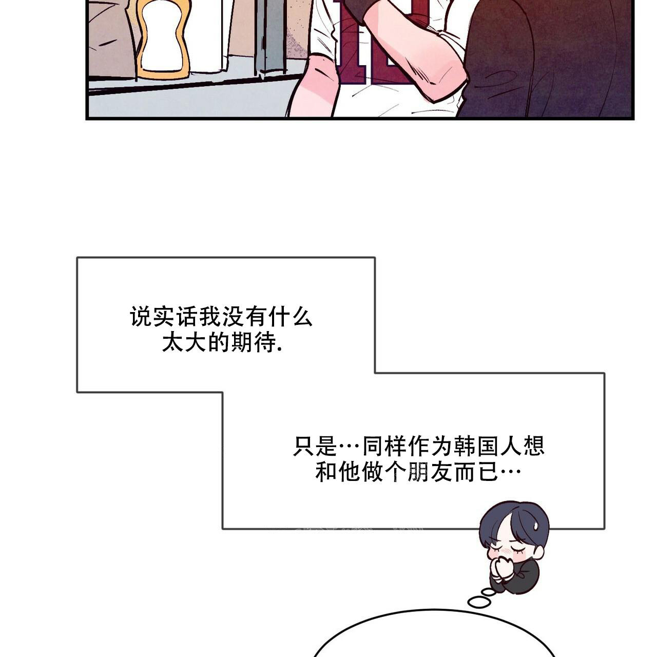 《迷糊的爱》漫画最新章节第55话免费下拉式在线观看章节第【87】张图片