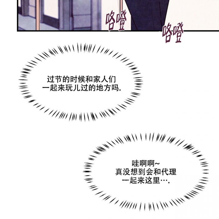 《迷糊的爱》漫画最新章节第19话免费下拉式在线观看章节第【8】张图片