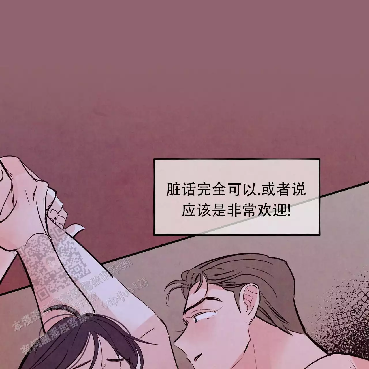 《迷糊的爱》漫画最新章节第60话免费下拉式在线观看章节第【57】张图片