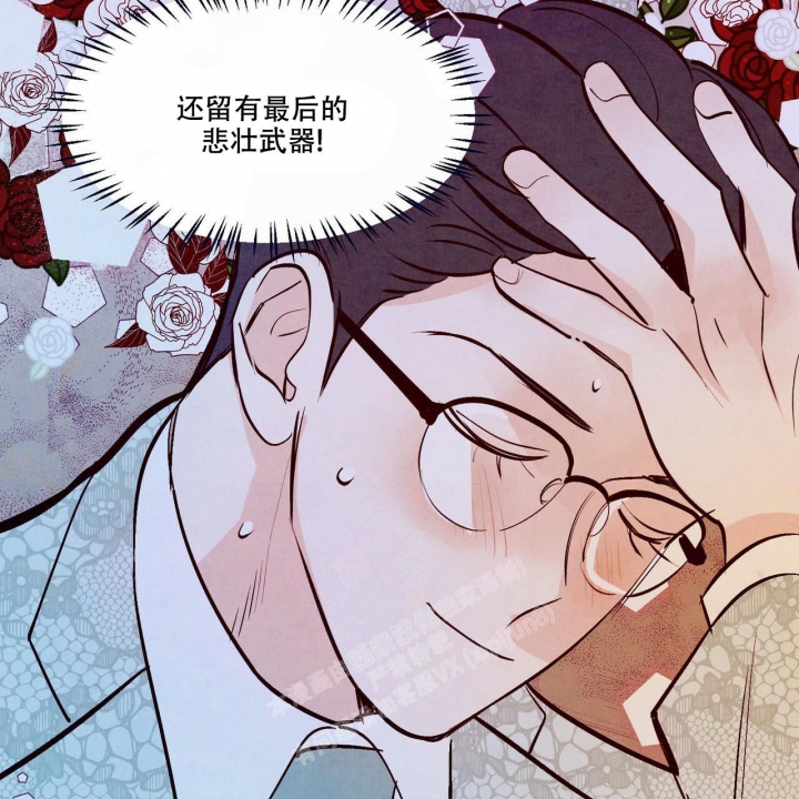 《迷糊的爱》漫画最新章节第49话免费下拉式在线观看章节第【22】张图片