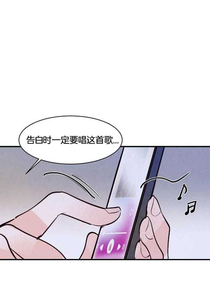 《迷糊的爱》漫画最新章节第53话免费下拉式在线观看章节第【1】张图片