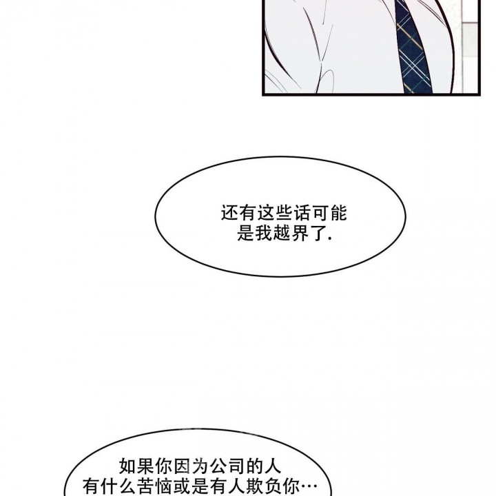 《迷糊的爱》漫画最新章节第42话免费下拉式在线观看章节第【7】张图片