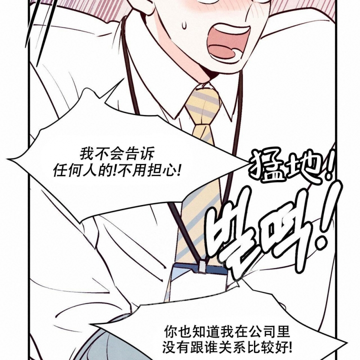 《迷糊的爱》漫画最新章节第5话免费下拉式在线观看章节第【16】张图片