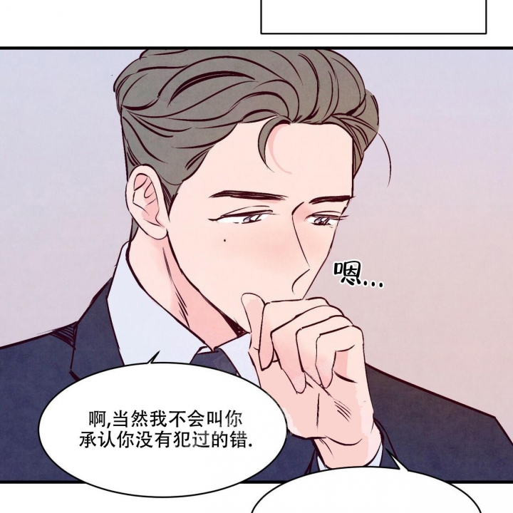 《迷糊的爱》漫画最新章节第4话免费下拉式在线观看章节第【20】张图片