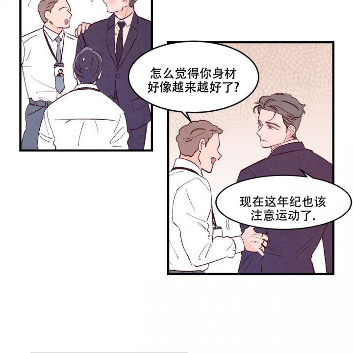 《迷糊的爱》漫画最新章节第2话免费下拉式在线观看章节第【8】张图片