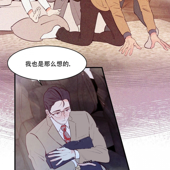 《迷糊的爱》漫画最新章节第18话免费下拉式在线观看章节第【21】张图片