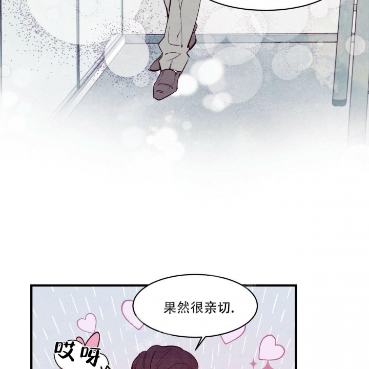 《迷糊的爱》漫画最新章节第17话免费下拉式在线观看章节第【35】张图片