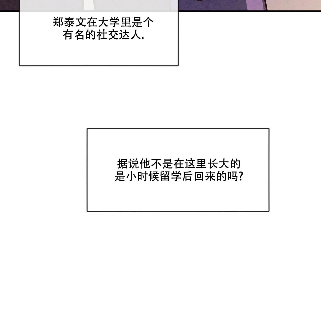 《迷糊的爱》漫画最新章节第55话免费下拉式在线观看章节第【80】张图片