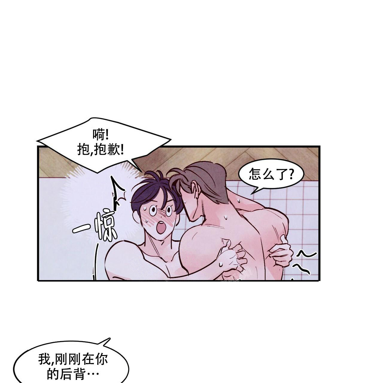 《迷糊的爱》漫画最新章节第56话免费下拉式在线观看章节第【52】张图片