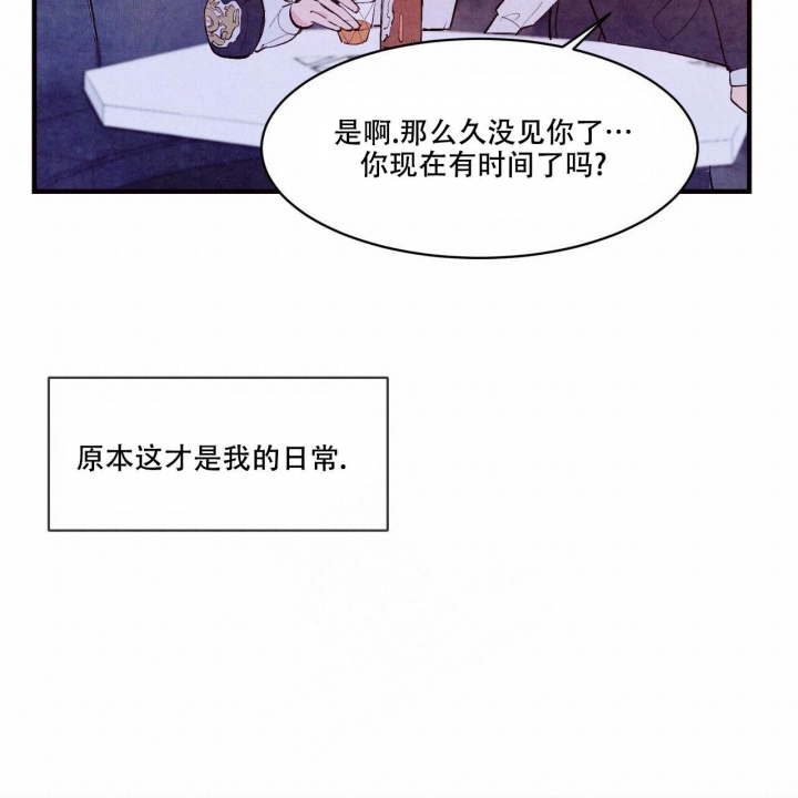 《迷糊的爱》漫画最新章节第42话免费下拉式在线观看章节第【48】张图片