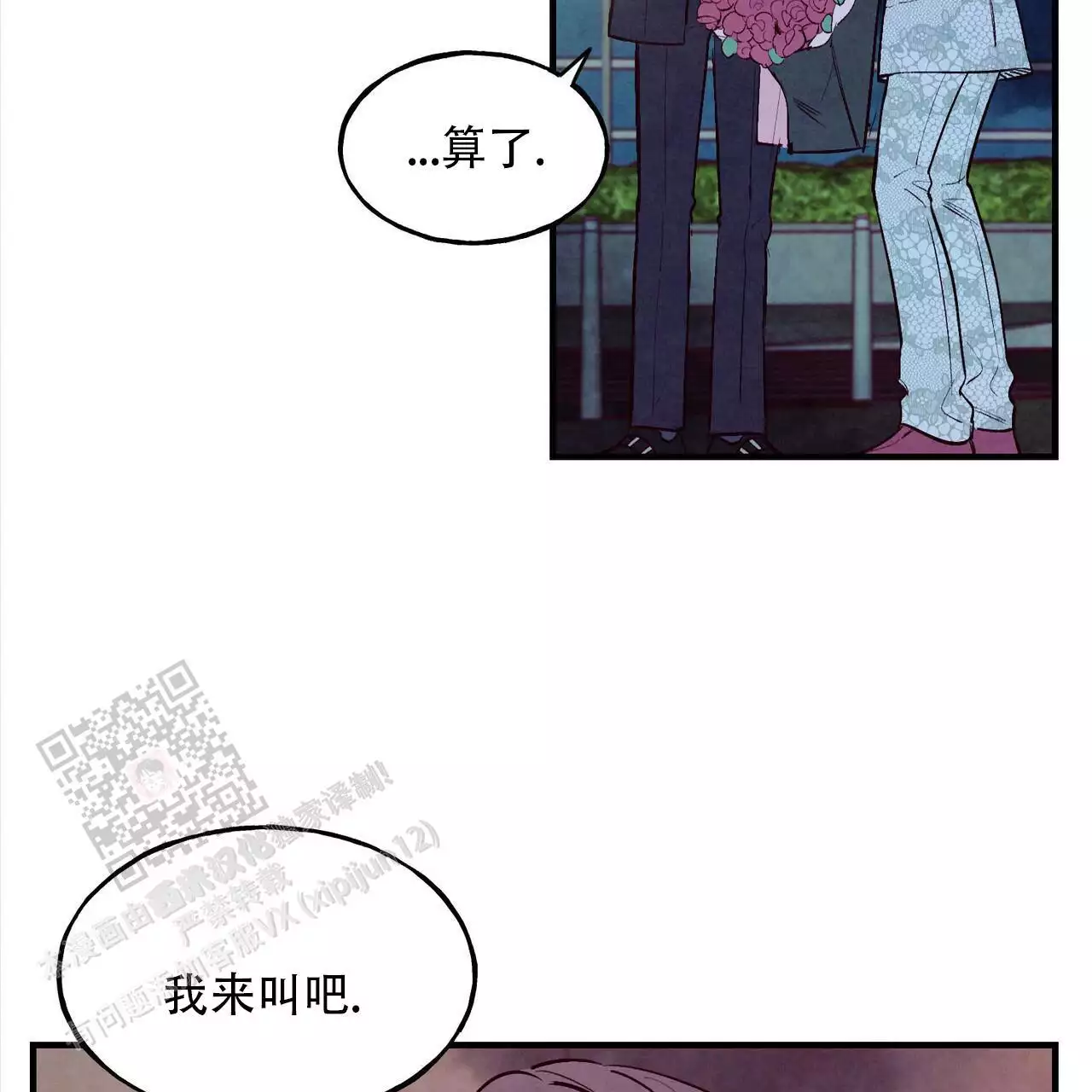 《迷糊的爱》漫画最新章节第58话免费下拉式在线观看章节第【69】张图片