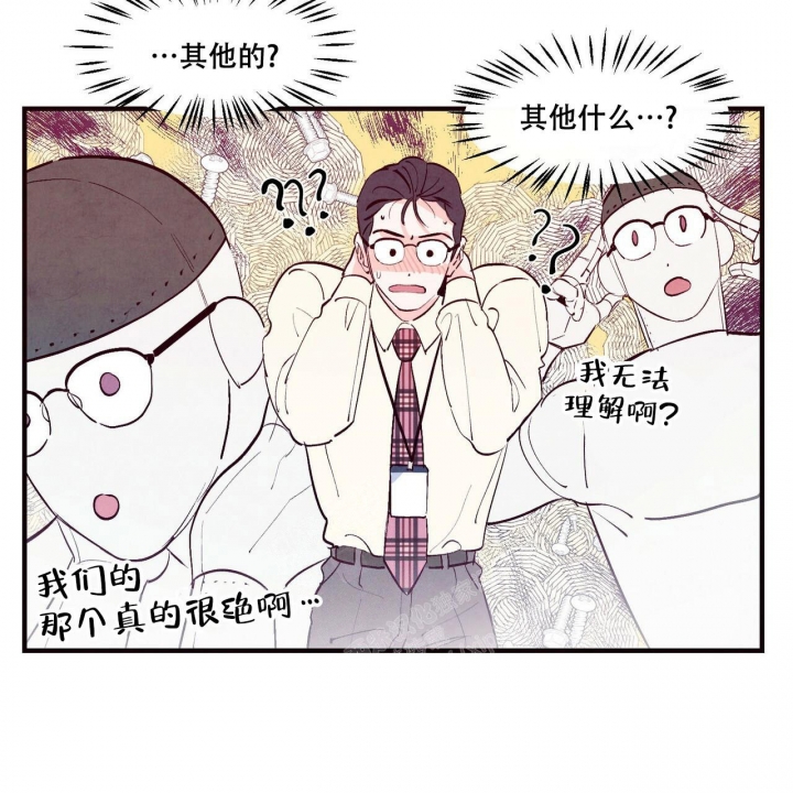 《迷糊的爱》漫画最新章节第41话免费下拉式在线观看章节第【51】张图片