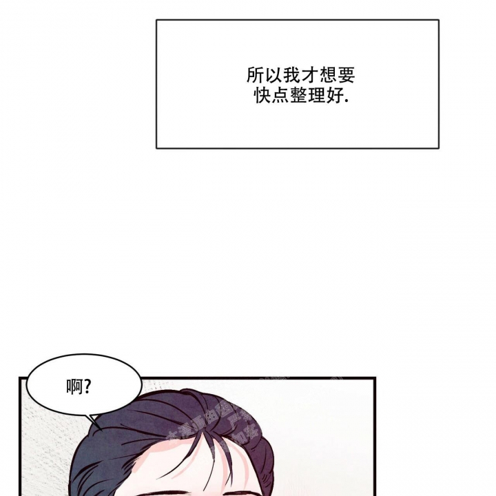 《迷糊的爱》漫画最新章节第41话免费下拉式在线观看章节第【20】张图片