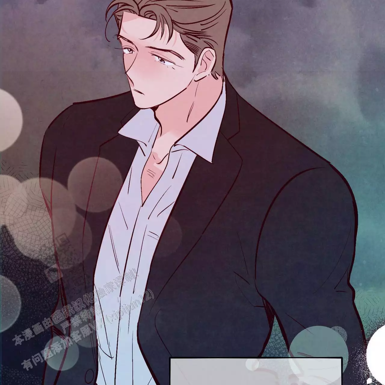 《迷糊的爱》漫画最新章节第59话免费下拉式在线观看章节第【3】张图片