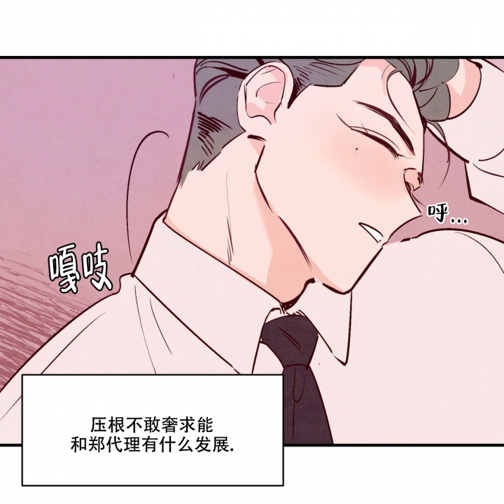 《迷糊的爱》漫画最新章节第2话免费下拉式在线观看章节第【13】张图片