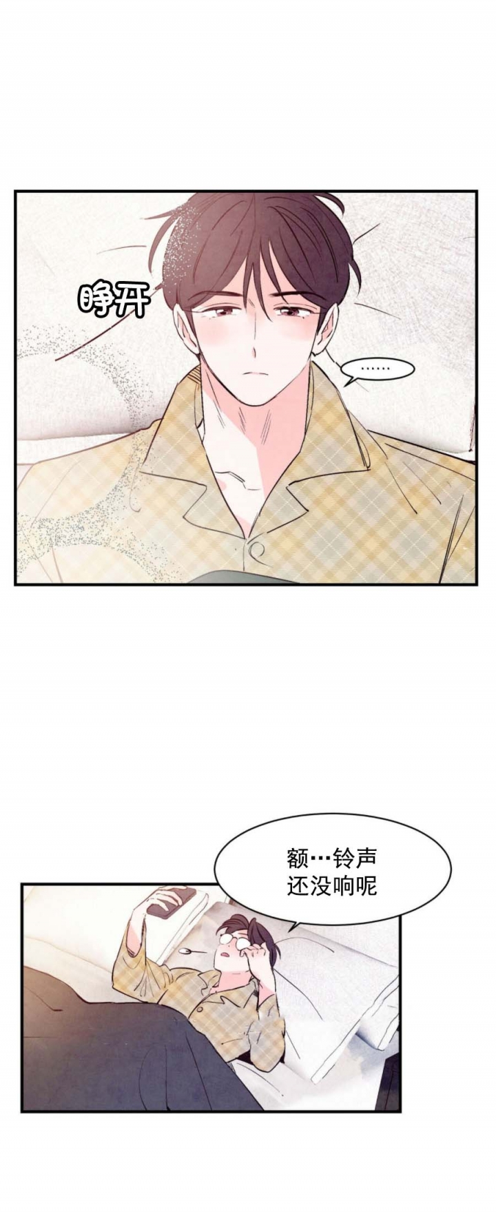 《迷糊的爱》漫画最新章节第24话免费下拉式在线观看章节第【2】张图片