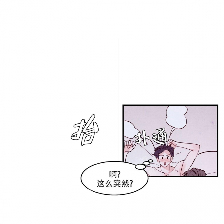 《迷糊的爱》漫画最新章节第11话免费下拉式在线观看章节第【22】张图片