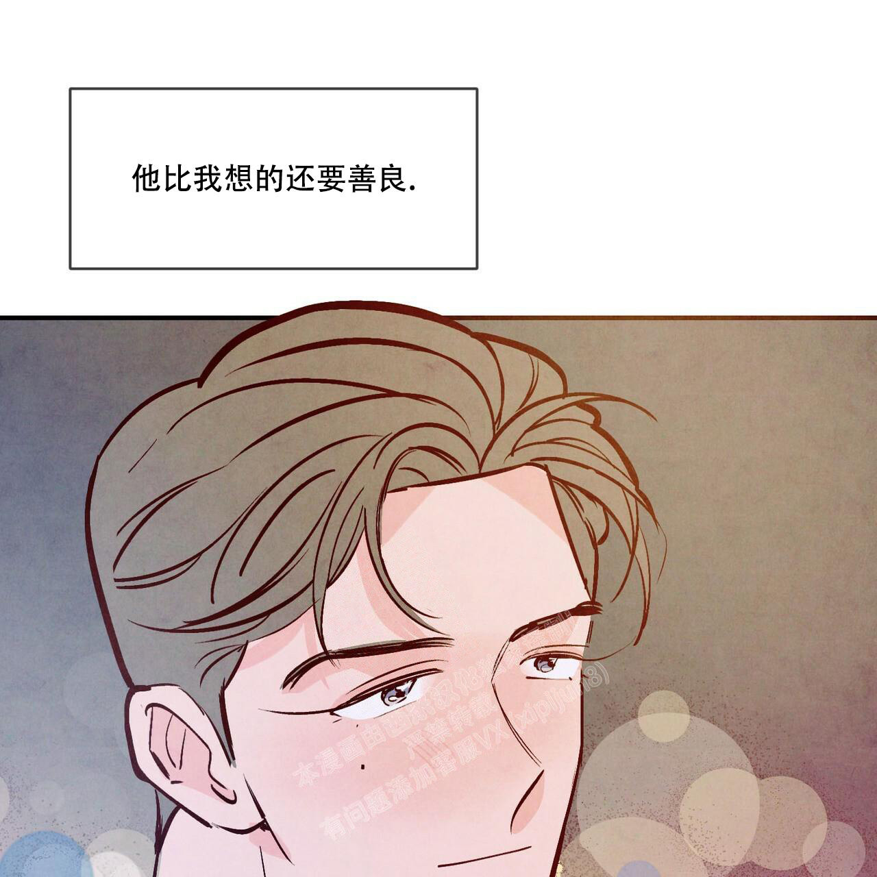 《迷糊的爱》漫画最新章节第55话免费下拉式在线观看章节第【90】张图片