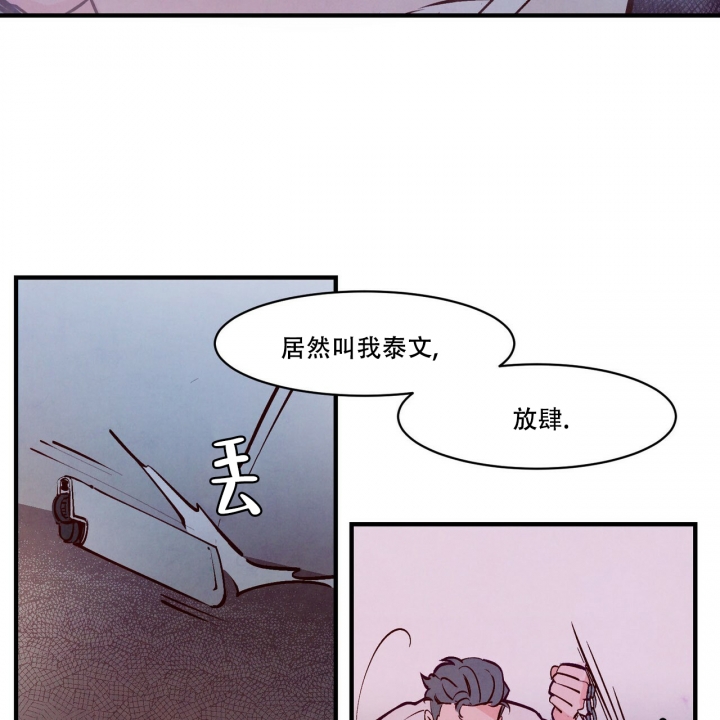 《迷糊的爱》漫画最新章节第2话免费下拉式在线观看章节第【47】张图片