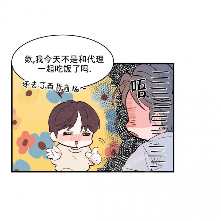 《迷糊的爱》漫画最新章节第35话免费下拉式在线观看章节第【18】张图片