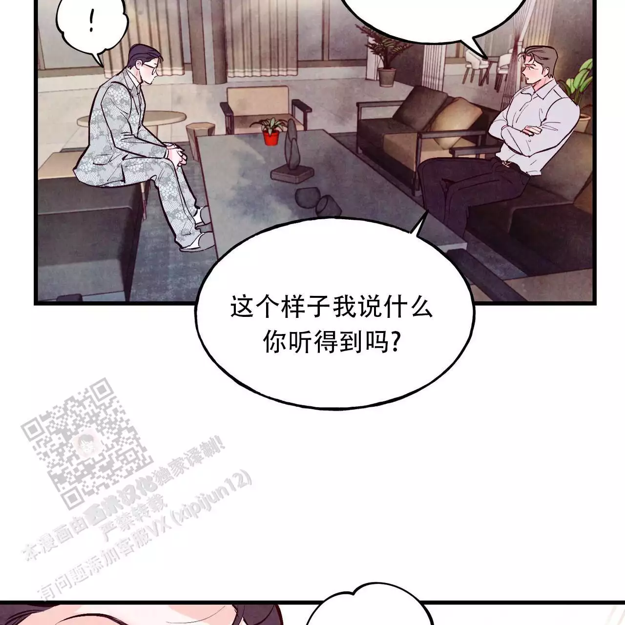 《迷糊的爱》漫画最新章节第59话免费下拉式在线观看章节第【91】张图片