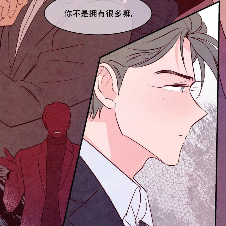 《迷糊的爱》漫画最新章节第14话免费下拉式在线观看章节第【2】张图片