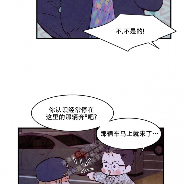 《迷糊的爱》漫画最新章节第50话免费下拉式在线观看章节第【32】张图片