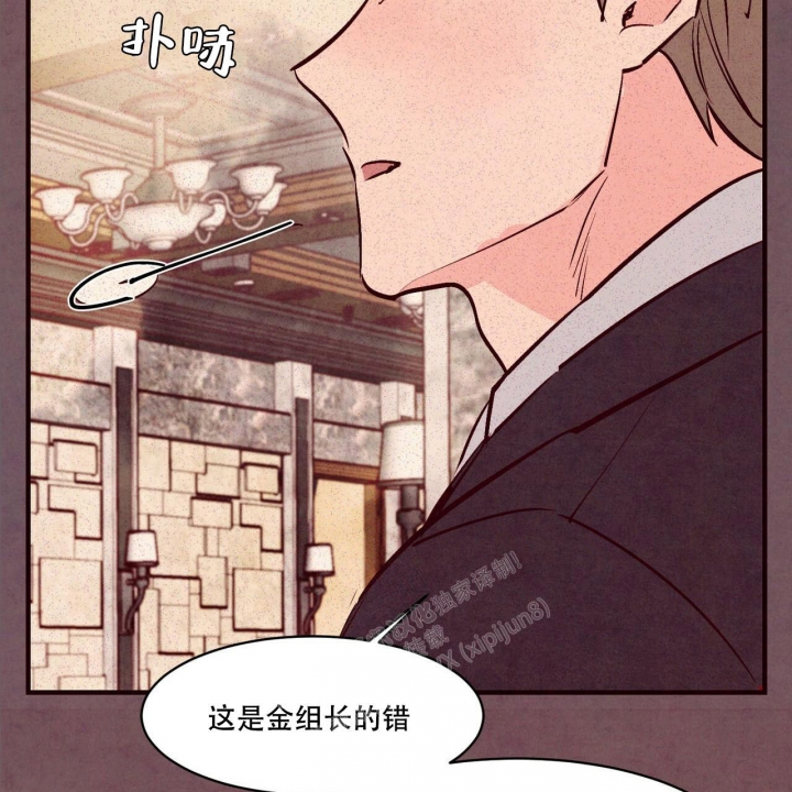 《迷糊的爱》漫画最新章节第41话免费下拉式在线观看章节第【45】张图片