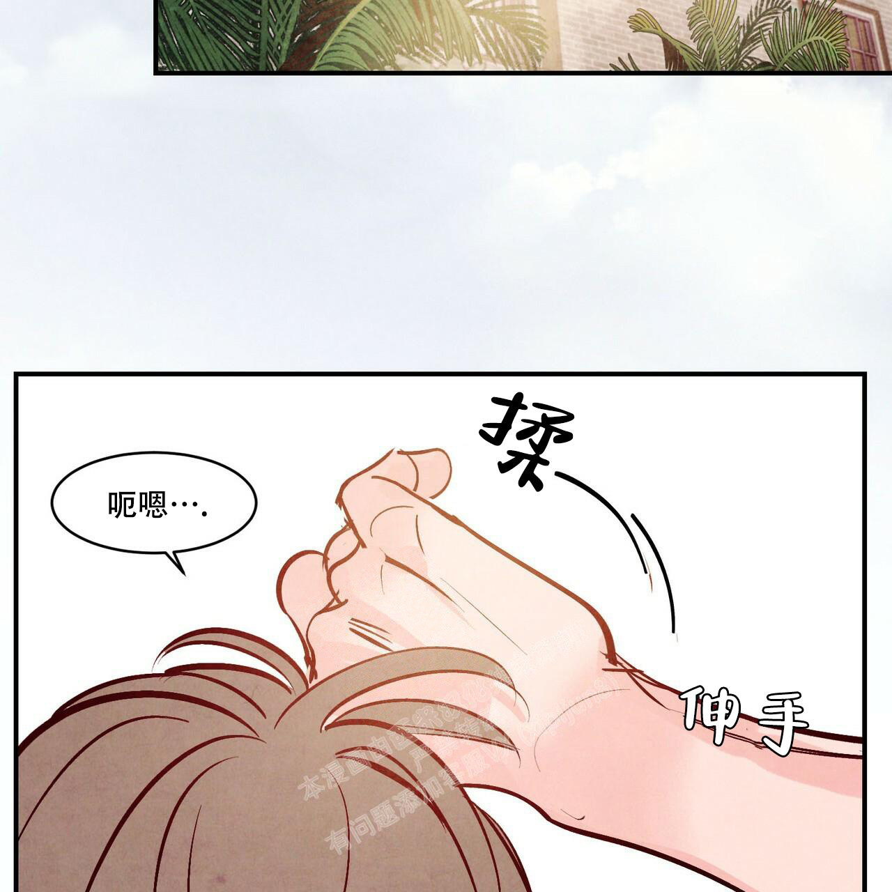 《迷糊的爱》漫画最新章节第57话免费下拉式在线观看章节第【94】张图片