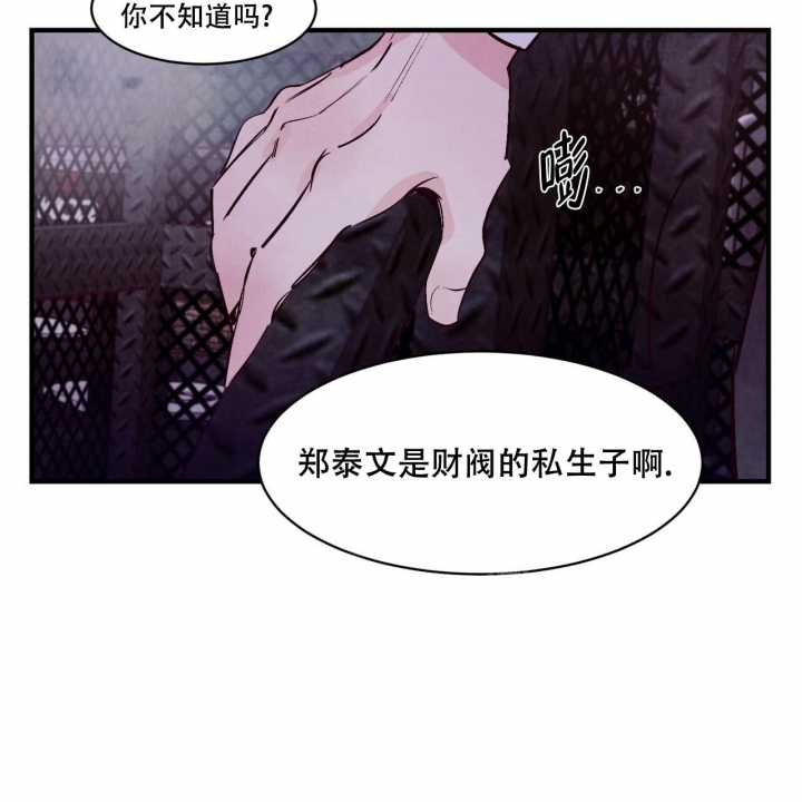 《迷糊的爱》漫画最新章节第43话免费下拉式在线观看章节第【15】张图片