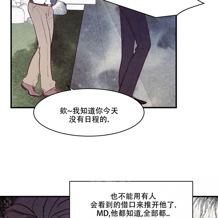 《迷糊的爱》漫画最新章节第43话免费下拉式在线观看章节第【57】张图片