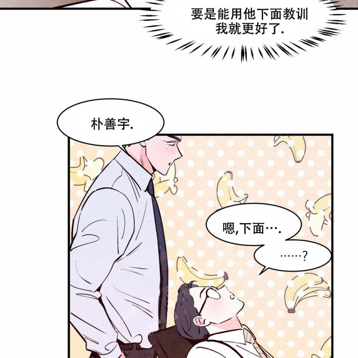 《迷糊的爱》漫画最新章节第6话免费下拉式在线观看章节第【20】张图片