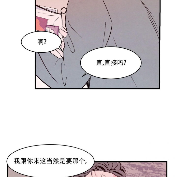 《迷糊的爱》漫画最新章节第9话免费下拉式在线观看章节第【20】张图片