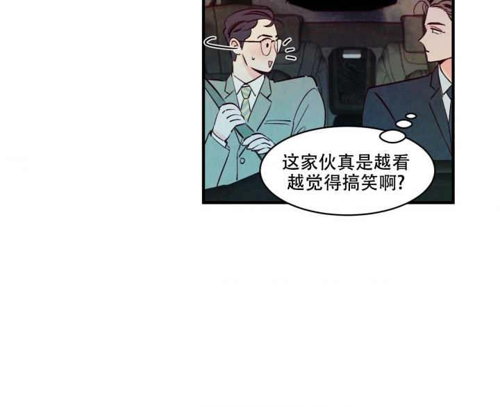 《迷糊的爱》漫画最新章节第9话免费下拉式在线观看章节第【10】张图片