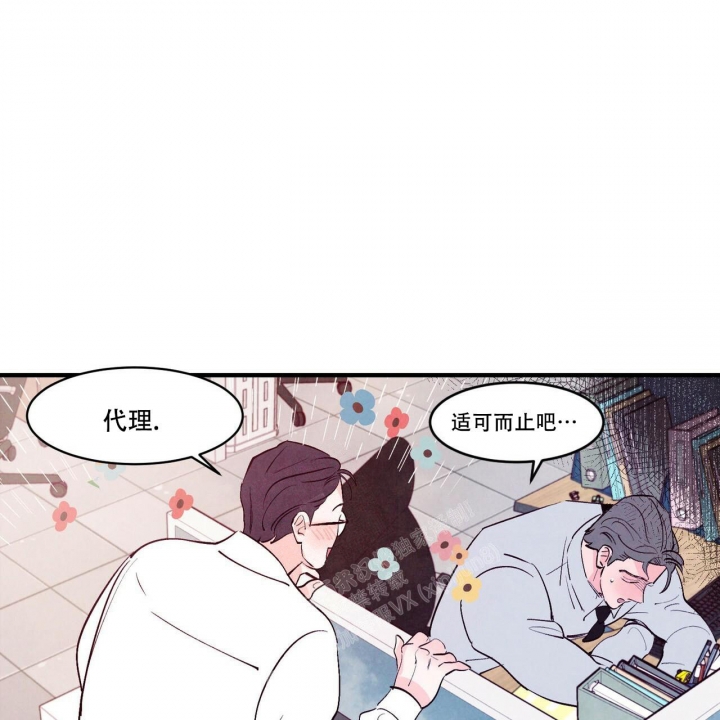 《迷糊的爱》漫画最新章节第43话免费下拉式在线观看章节第【50】张图片