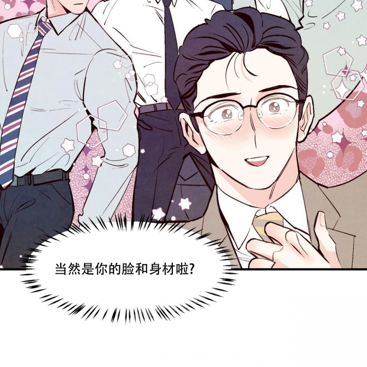 《迷糊的爱》漫画最新章节第8话免费下拉式在线观看章节第【12】张图片