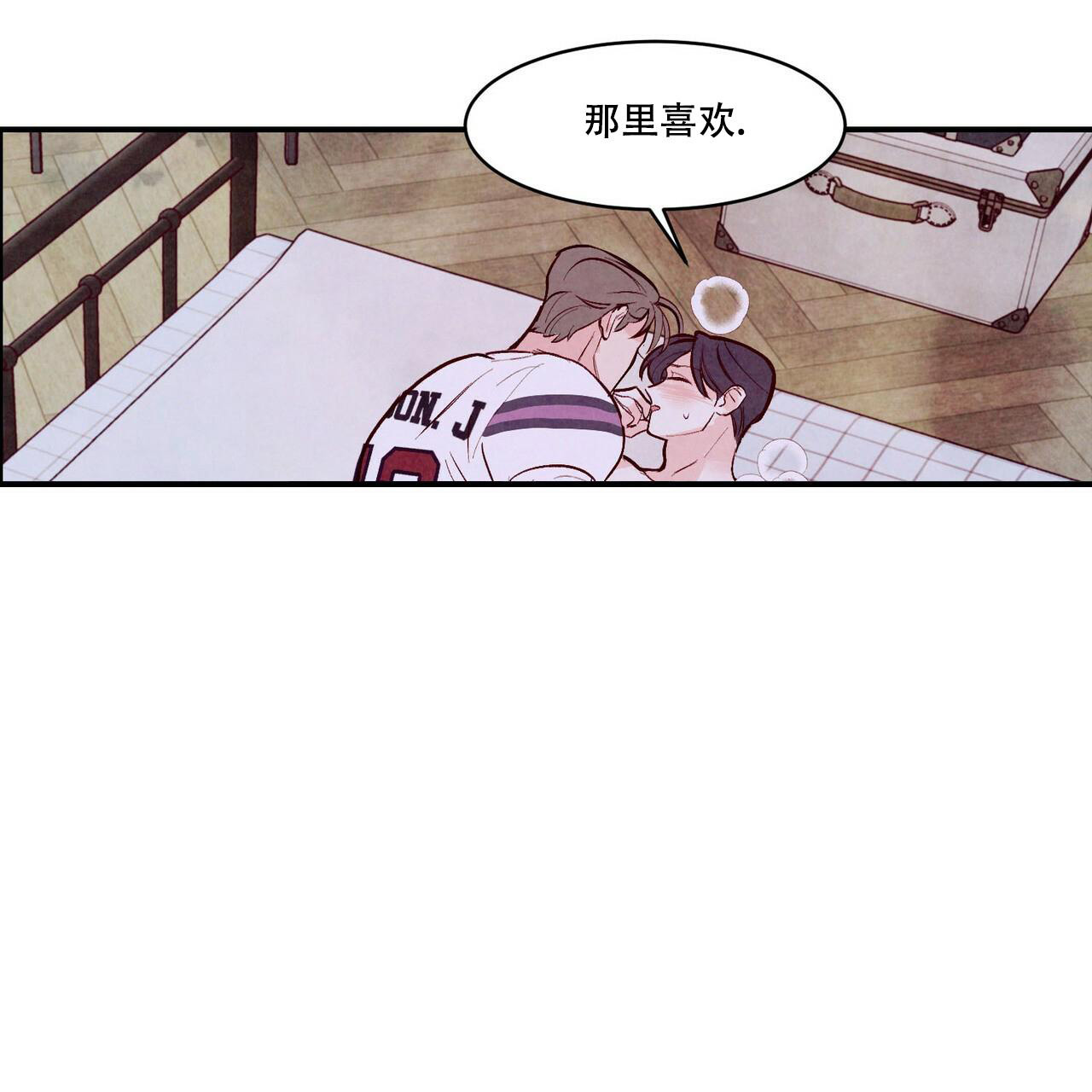 《迷糊的爱》漫画最新章节第56话免费下拉式在线观看章节第【8】张图片