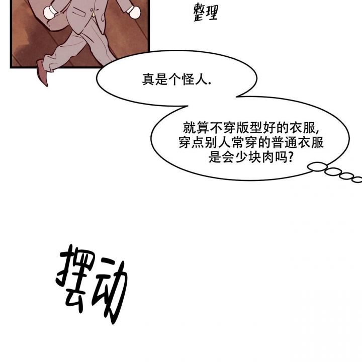 《迷糊的爱》漫画最新章节第9话免费下拉式在线观看章节第【42】张图片