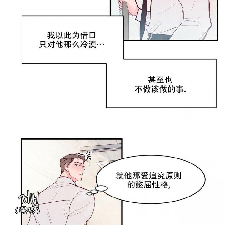 《迷糊的爱》漫画最新章节第17话免费下拉式在线观看章节第【20】张图片